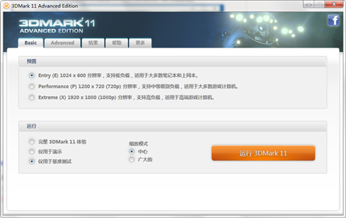 3DMark截圖