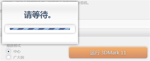 3DMark截圖