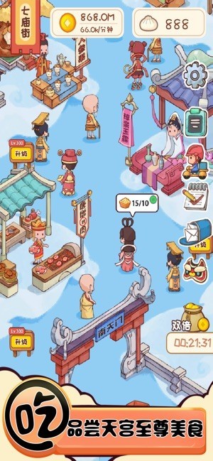喵喵美食館截圖