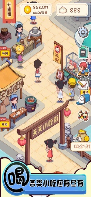 喵喵美食館截圖