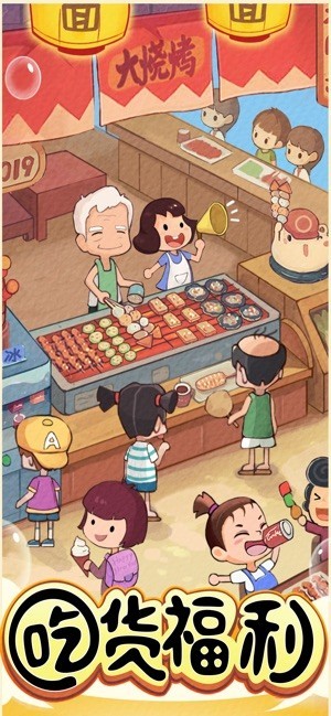 喵喵美食館截圖