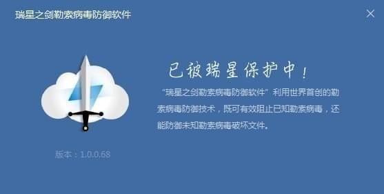 瑞星之劍截圖