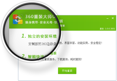 360急救盤截圖
