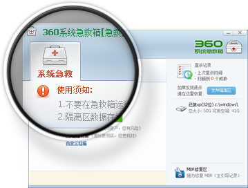 360急救盤截圖