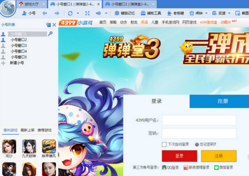 360游戲大廳截圖