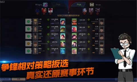 王者我峽谷理論家截圖