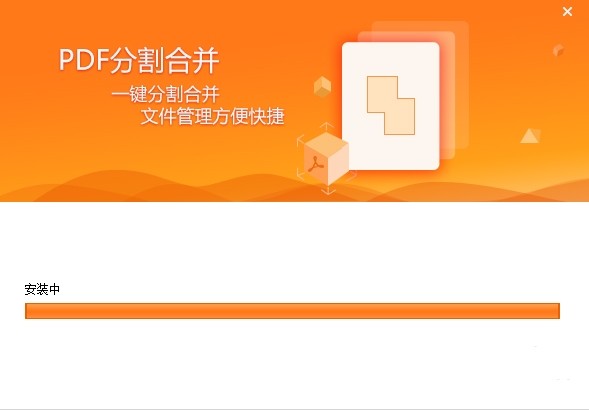 PDF貓分割合并軟件截圖