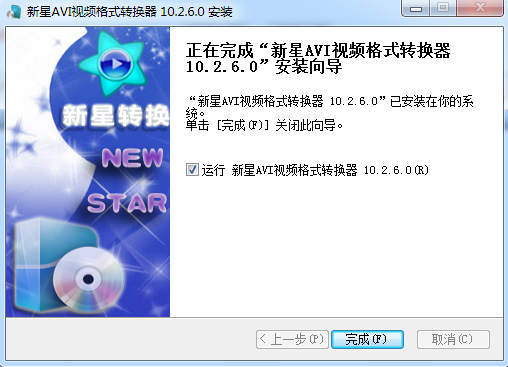 新星AVI視頻格式轉(zhuǎn)換器截圖