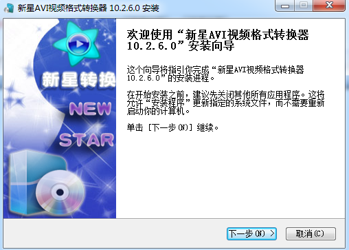 新星AVI視頻格式轉(zhuǎn)換器截圖