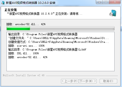 新星AVI视频格式转换器