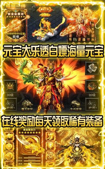 一刀傳世破天截圖