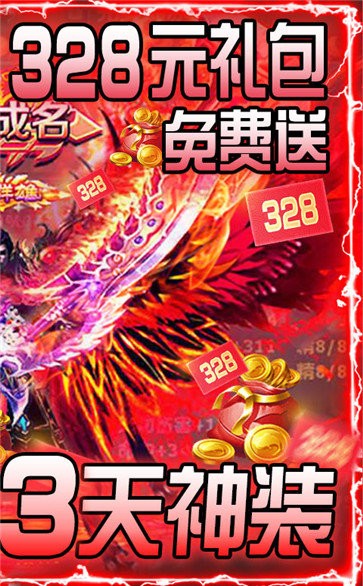 一刀傳世破天截圖