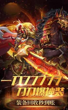 1.80完美火龍打金截圖