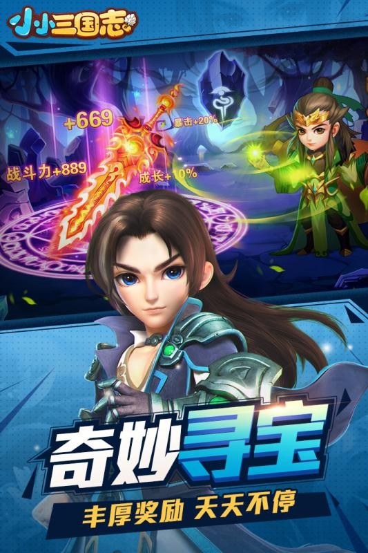 草花小小三國志截圖