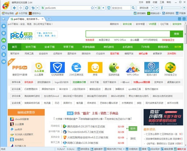 糖果游戲瀏覽器截圖