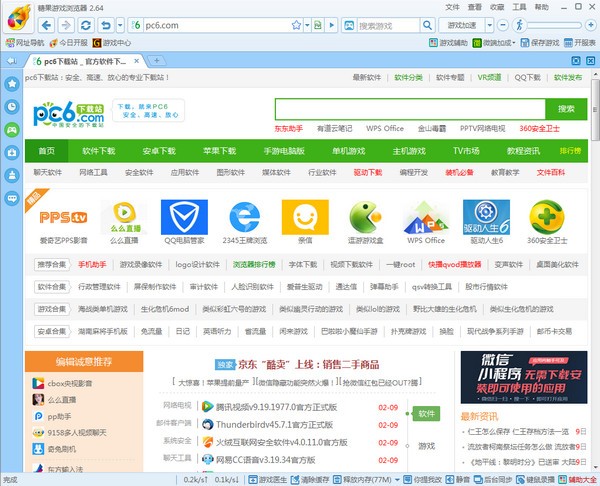 糖果游戏浏览器