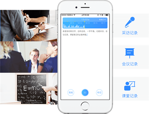 訊飛語記截圖