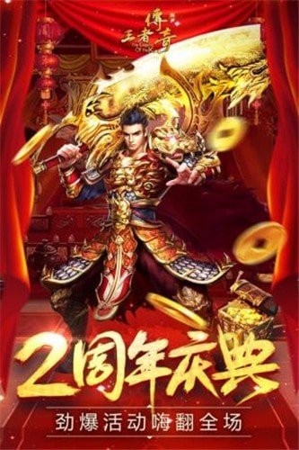 龍城秘境之冰雪之城打金版截圖