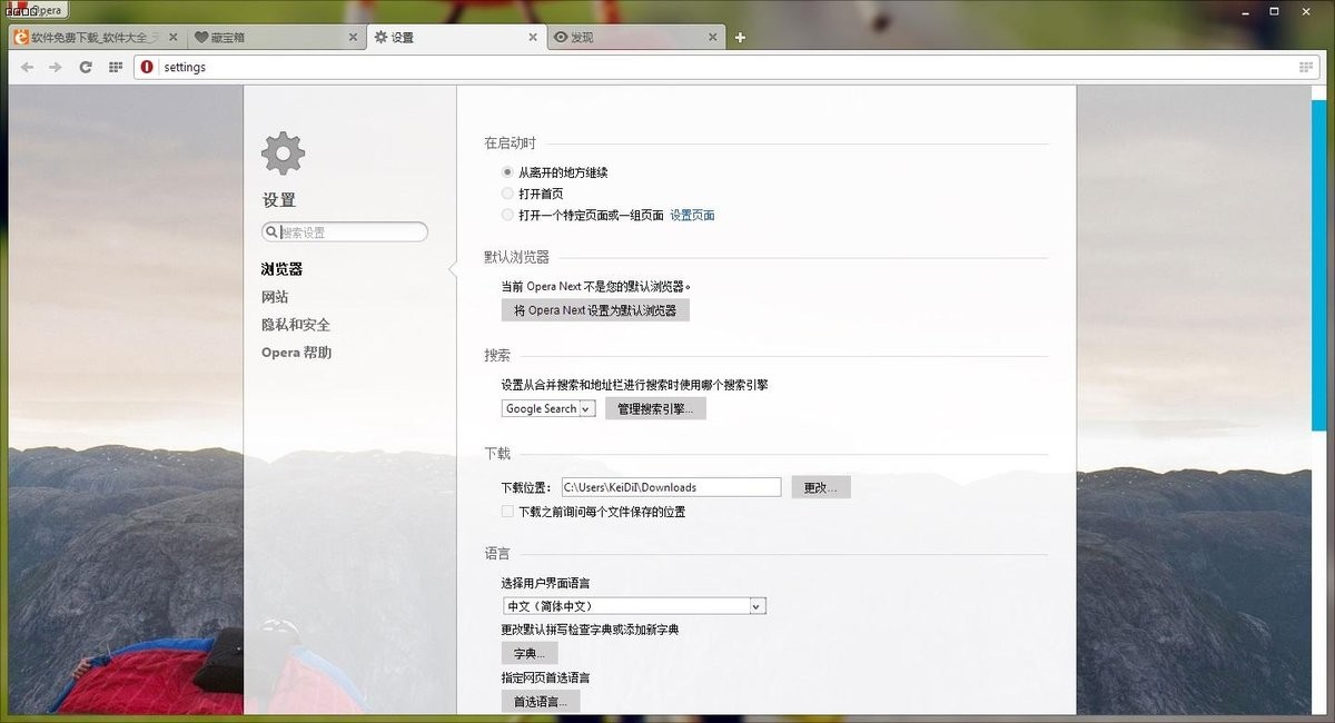 歐朋瀏覽器截圖