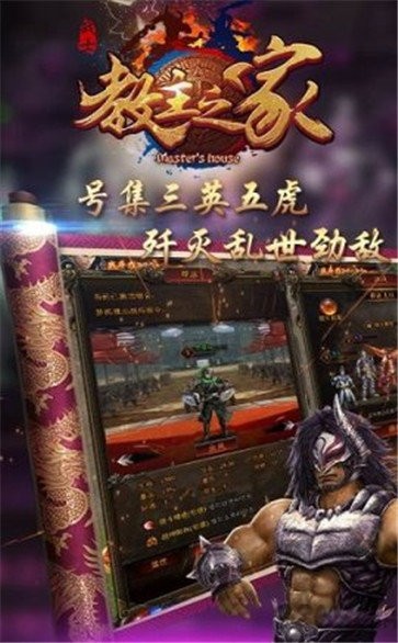 教主之家專享版截圖