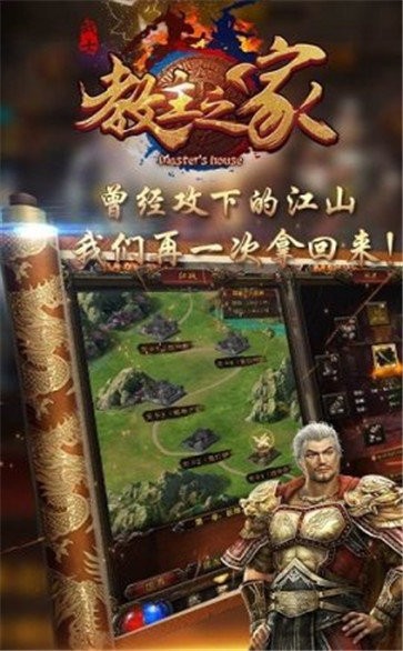 教主之家專享版截圖