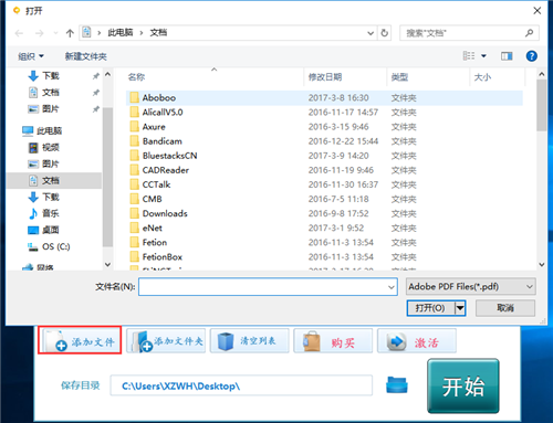全方位PDF轉(zhuǎn)換器截圖