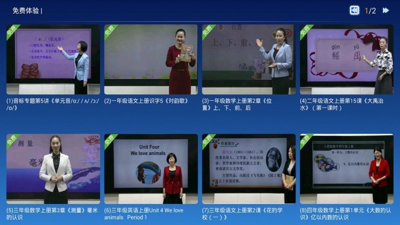 同桌100截圖