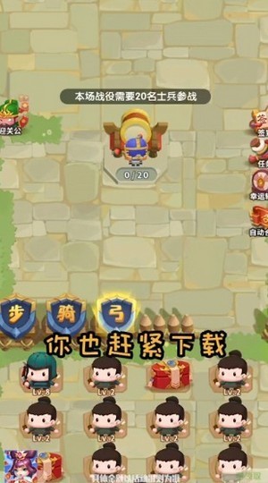 今晚娶貂蟬截圖