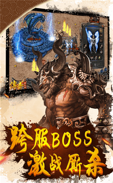 屠龍霸業(yè)單職業(yè)打金版截圖
