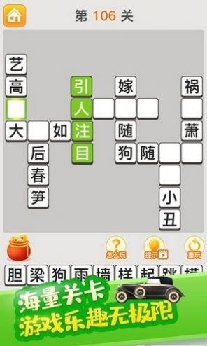 成語有財(cái)運(yùn)紅包版截圖