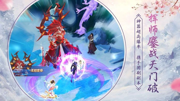 飛仙情緣安卓版截圖