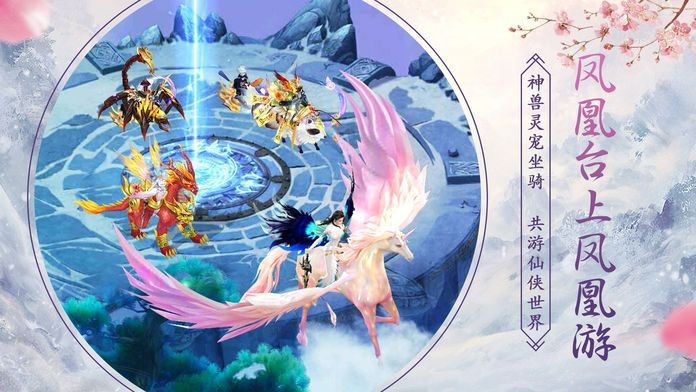 飛仙情緣安卓版截圖