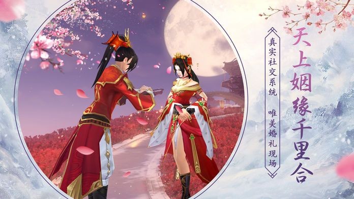 飛仙情緣安卓版截圖