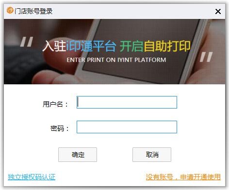 i印通截圖