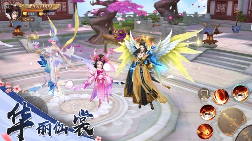 無相逍遙游安卓版截圖