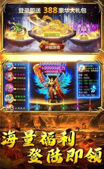 西游屠魔傳奇截圖