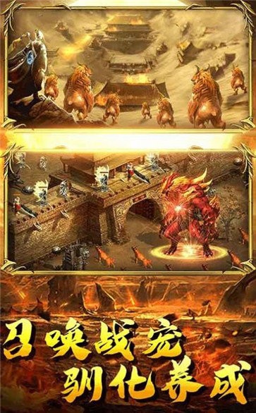 西游屠魔傳奇截圖