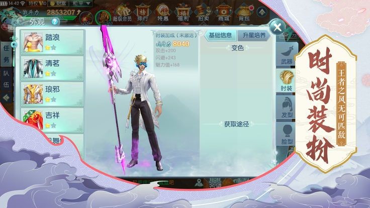 怒戰(zhàn)圣域安卓版截圖