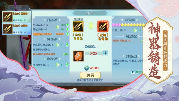 怒戰(zhàn)圣域安卓版截圖