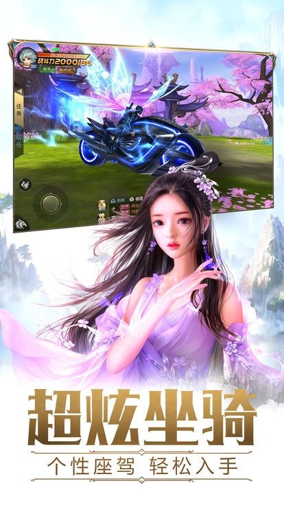 逍遙太清境安卓版截圖