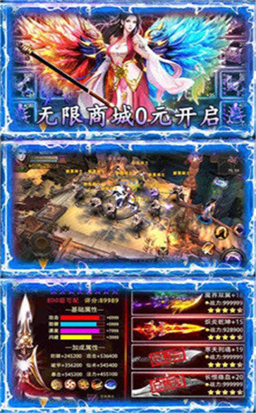 文哥冰雪中變?nèi)殬I(yè)傳奇截圖