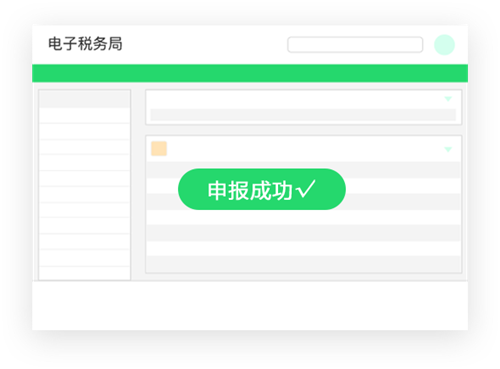 柠檬云财务软件