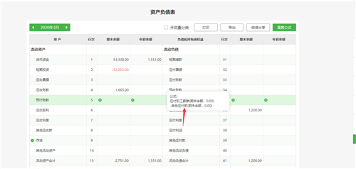 柠檬云财务软件