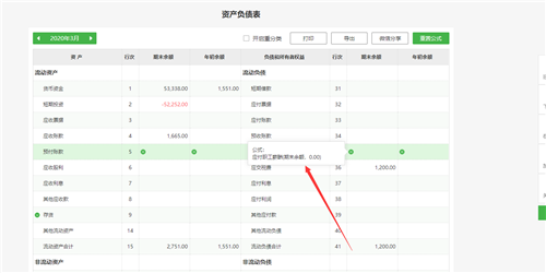柠檬云财务软件
