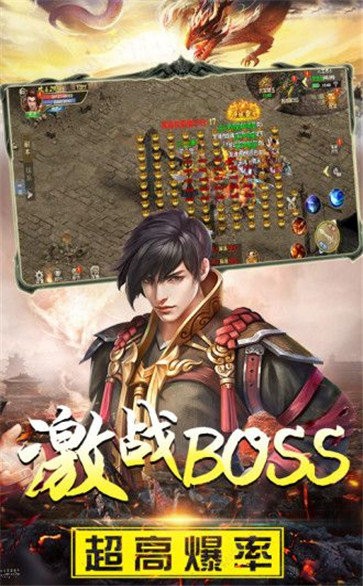 傳奇公益版截圖