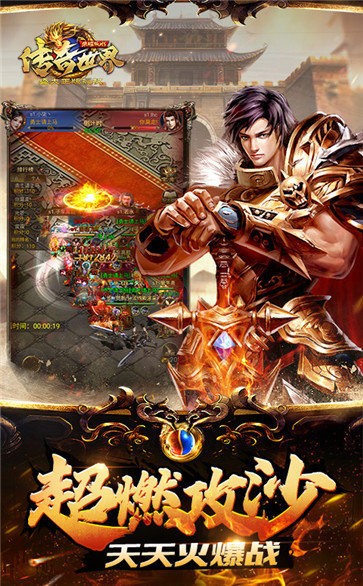 傳奇世界之仗劍天涯1.76版截圖