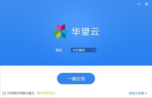 華望云會議截圖