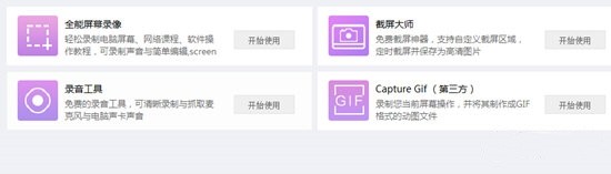 萬(wàn)彩辦公大師截圖