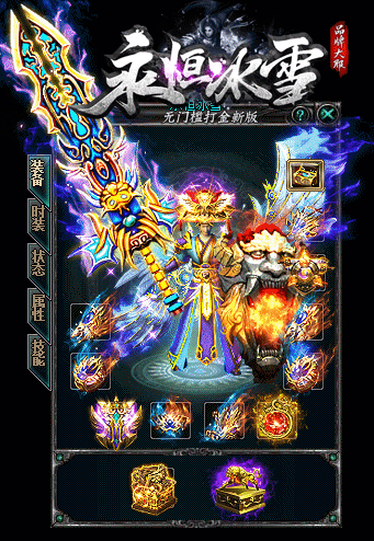 永恒冰雪打金版截圖