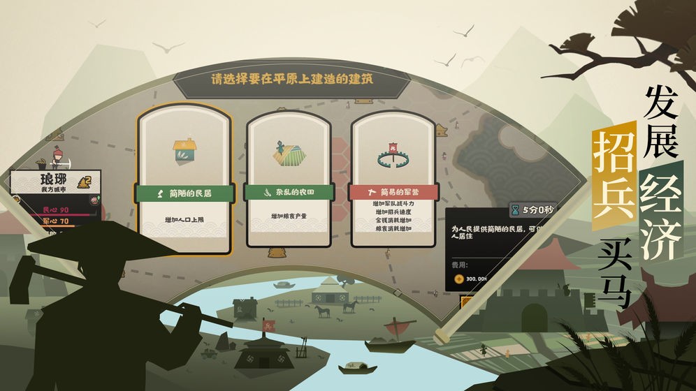 無(wú)悔入華夏安卓版截圖
